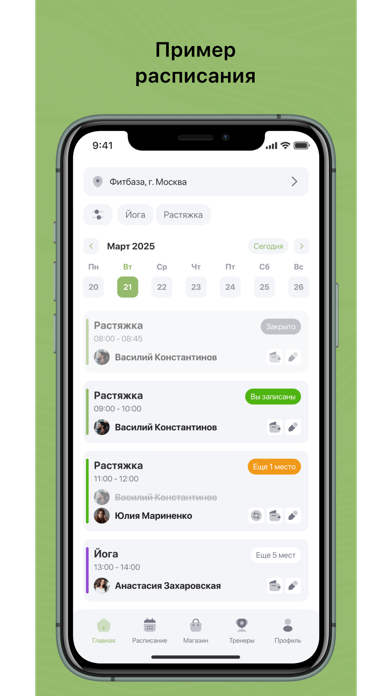 Студия растяжки "Втеле" screenshot