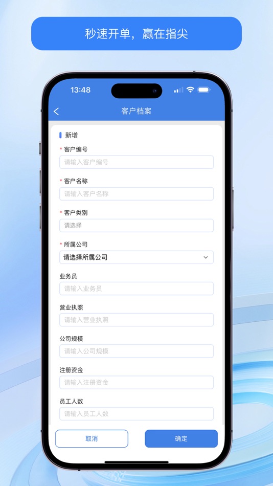 #4. 无边ERP (iOS) By: 无锡无边网络技术有限公司