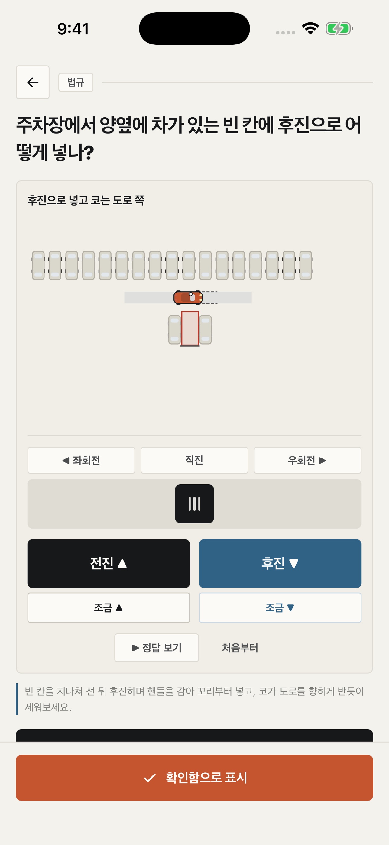 Screenshot 4 of 운전 상식 가이드