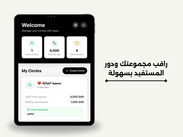 MyCircle — Smart Group Savings iPad screenshot