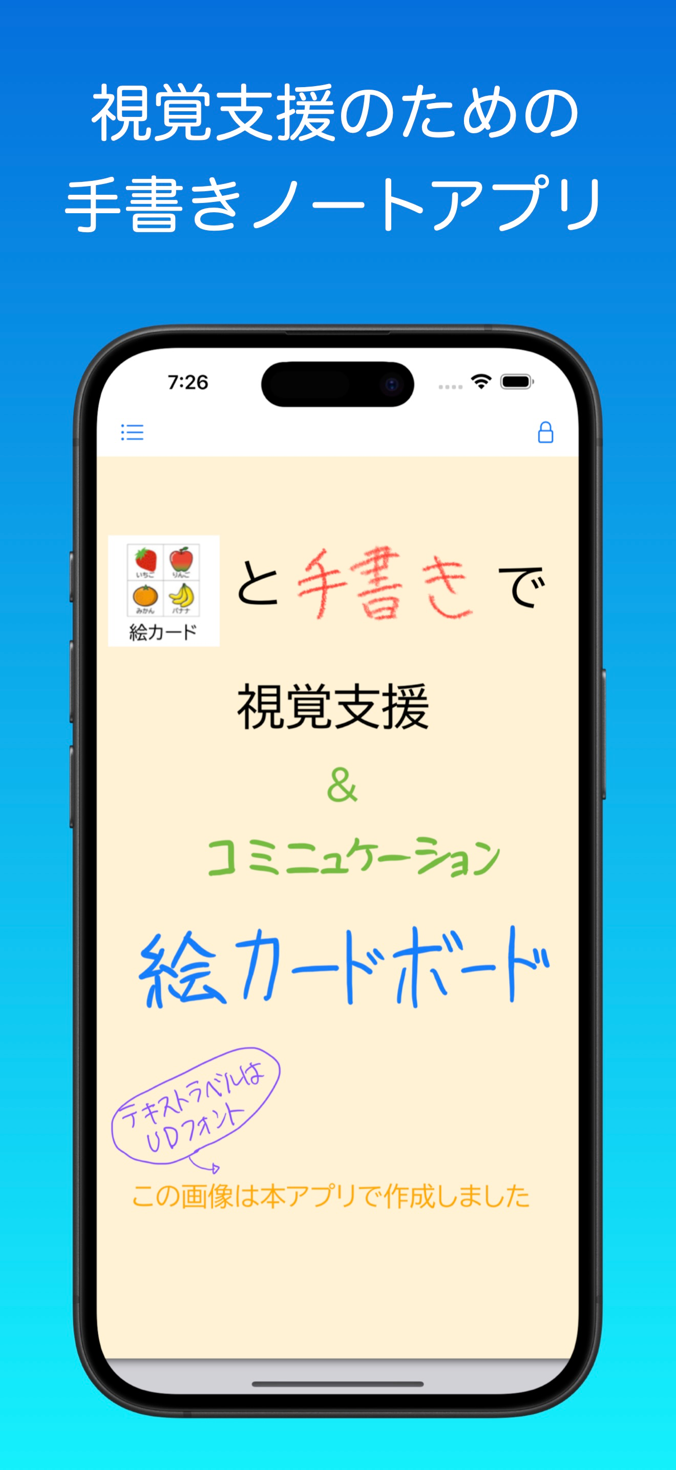 絵カードボード