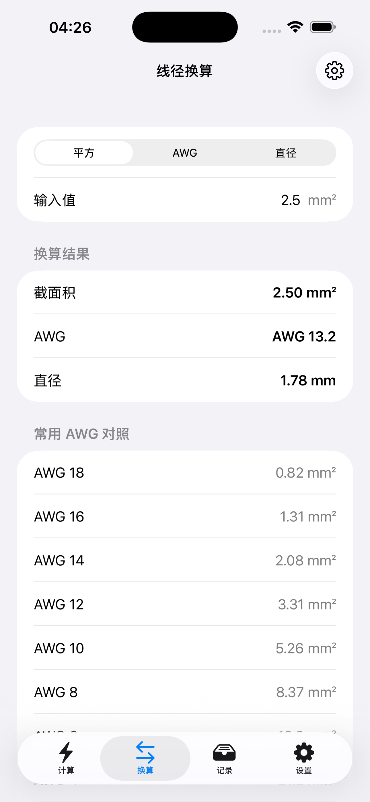 Voltage Drop Tool 2026 screenshot 3