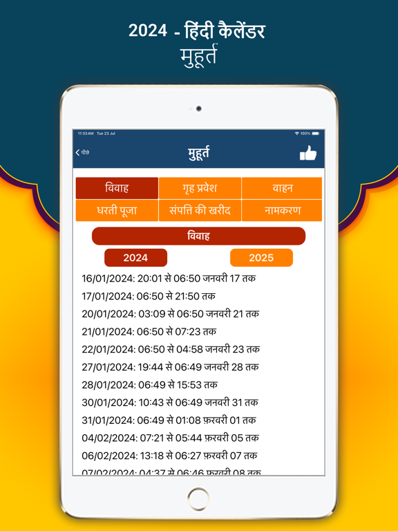 Hindi Calendar 2025のおすすめ画像6