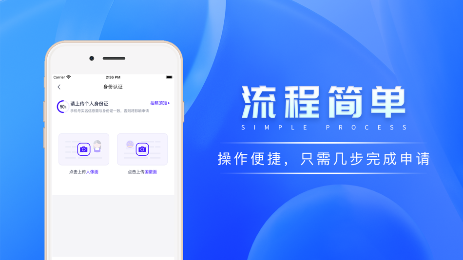 #2. 好会借-手机分期贷款信用借钱平台 (iOS) 由: Beijing Zhide Tiancheng Information Technology Co., Ltd.
