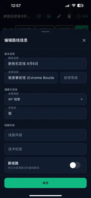 岩究所 screenshot 2