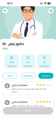 Nabd | نبض screenshot