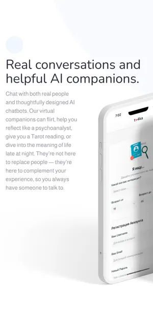 Tochka Dating screenshot 3