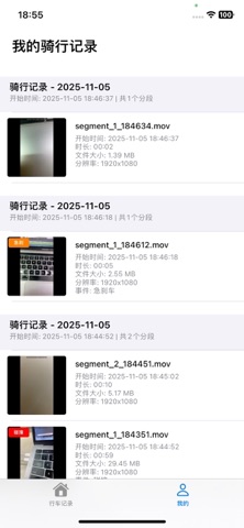 Rider记录仪-骑行记录高清录制 screenshot