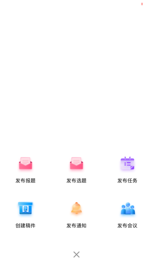 #2. 朔州融媒APP (iOS) 由: 朔州市融媒体中心