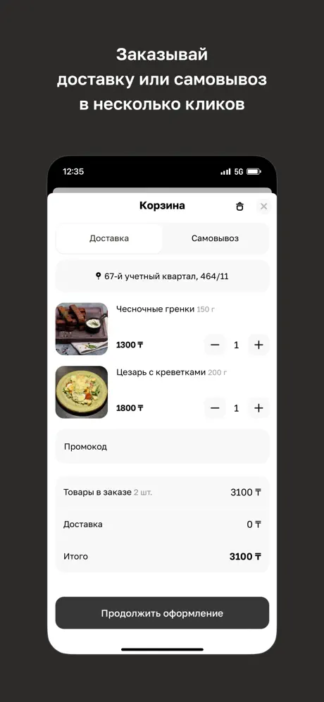 Fragmеnt screenshot 3