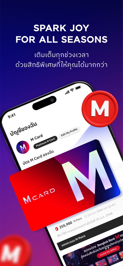 M Card Rewards & Lifestyle - L'app offre una panoramica chiara dei dati utente, mostrando la carta digitale "M Card" e il saldo aggiornato dei "M Point" disponibili.