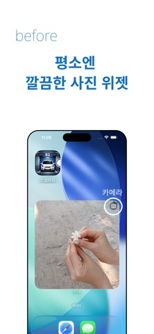 스냅파킹 app screenshot 3