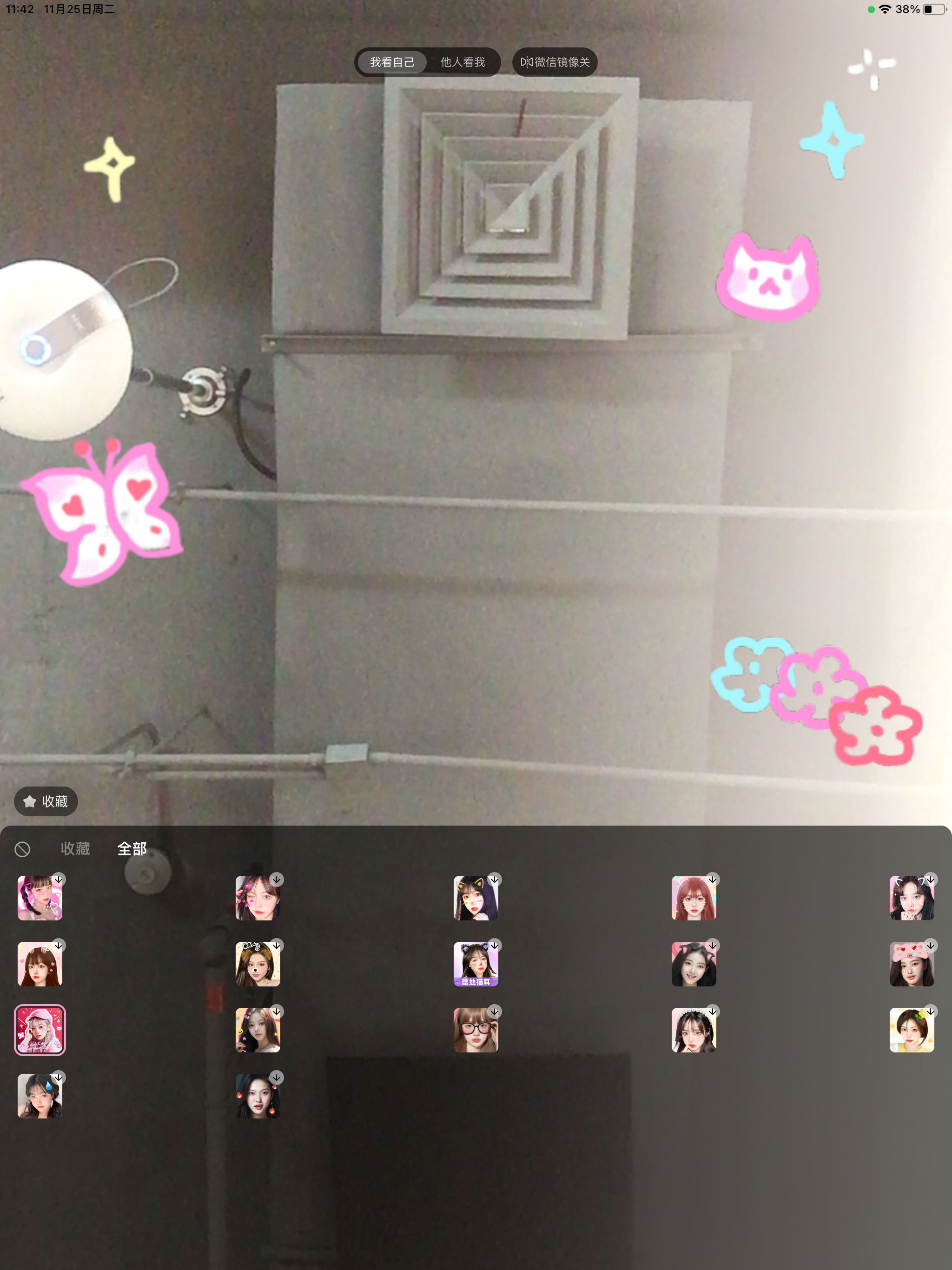 MiaoYan - Video Call Beauty screenshot 8