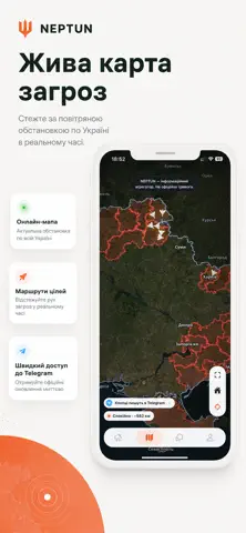Карта тривог - Dron Alerts App Store screenshot 1