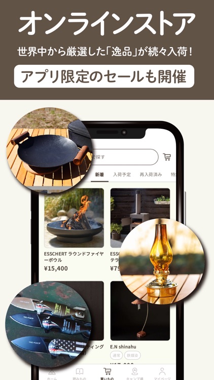 キャンプ情報なら、hinata〜もっとそとが好きになる〜