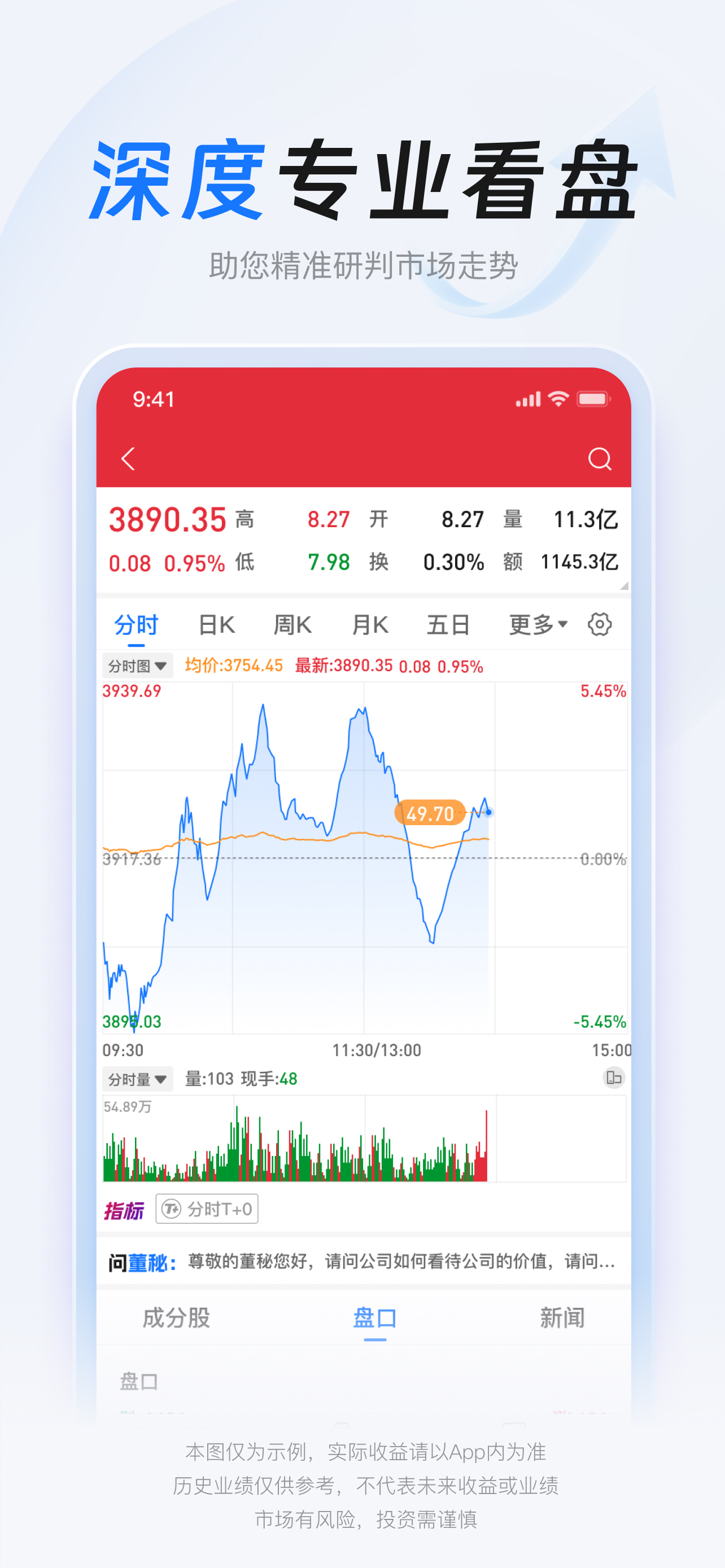 决策家 screenshot 3