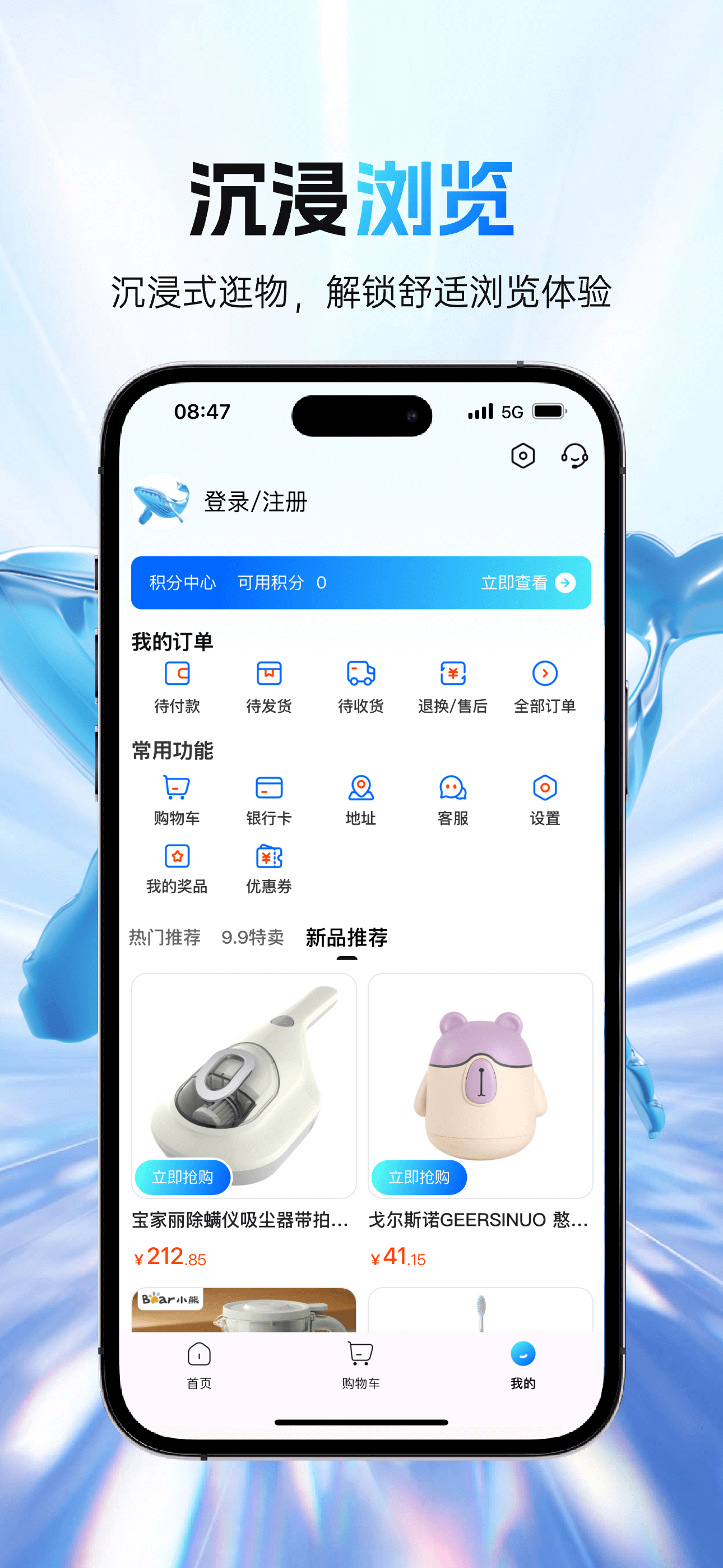领享鲸 screenshot 3