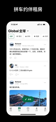 WhiteSlope – 全球滑雪地图 screenshot