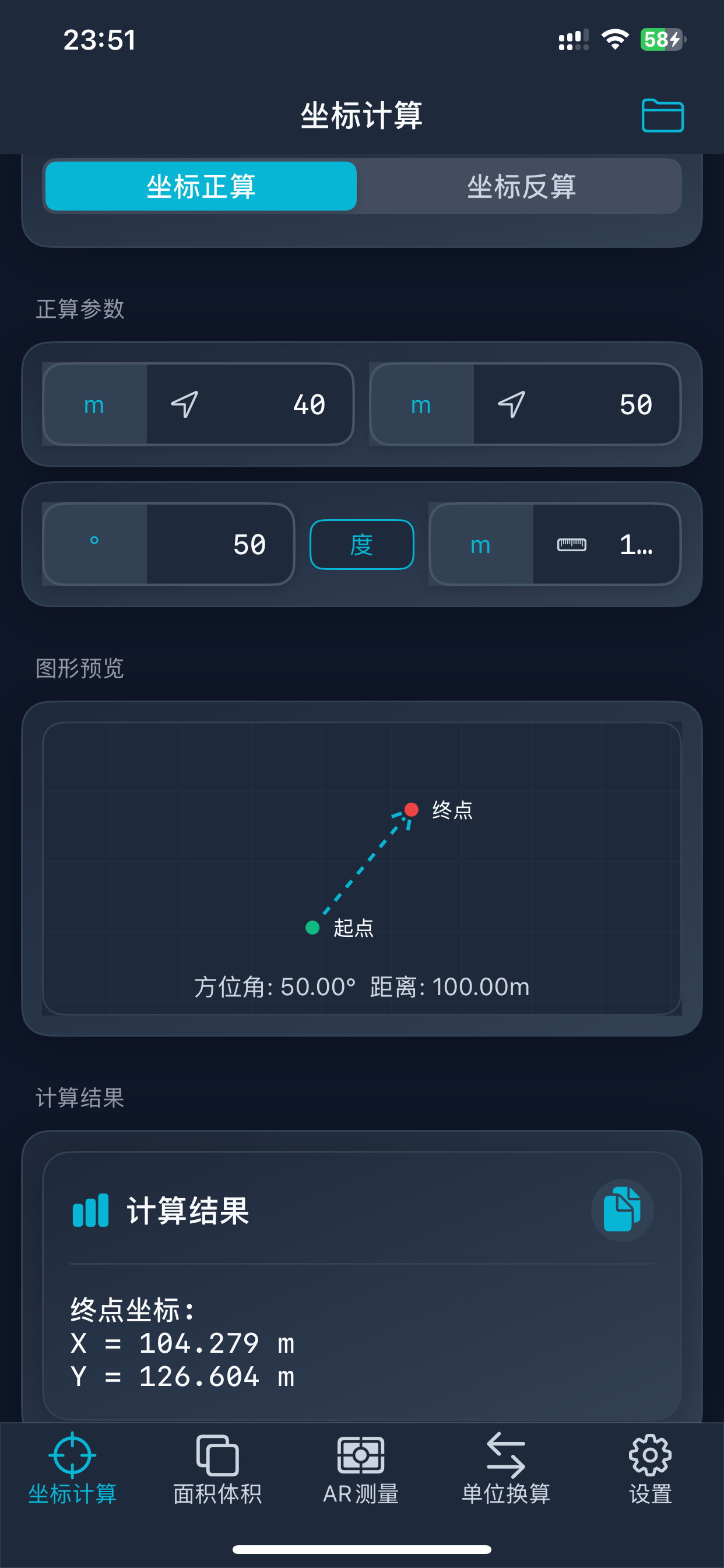 测量测绘大师-AR测量算量工具