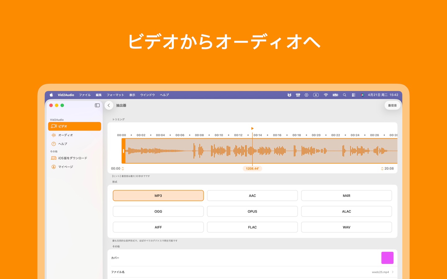 アプリのスクリーンショット 1