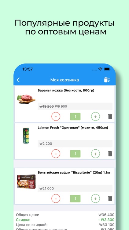 Plus Alpha Trading B2B App screenshot-3