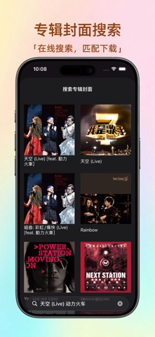 AMPod音乐播放器 screenshot