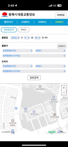 타보자고 iPhone screenshot