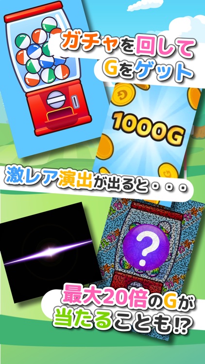 ゴルガチャ！ワンオン成功で豪華景品ゲット！新感覚ゴルフ体験 screenshot-3