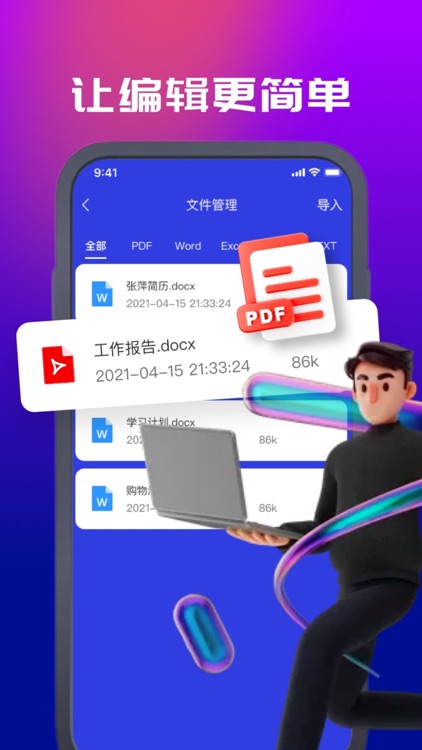 PDF-PDF转换器,浩颜PDF转WORD,PDF阅读器