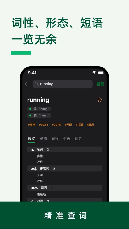 LinkWord - 自建词本，艾宾浩斯记忆曲线，超级单词表 screenshot-6