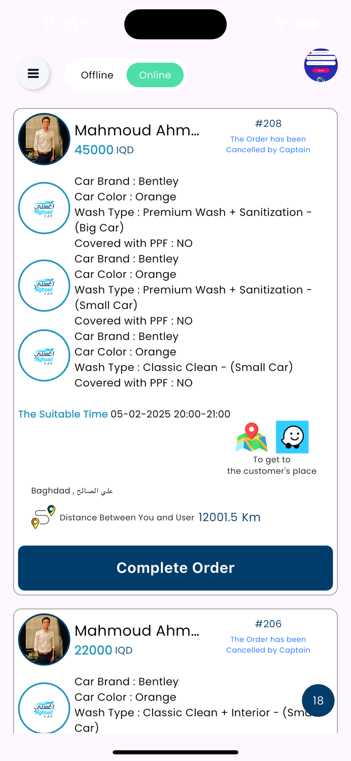 Aghseli Captain I اغسلي سائق