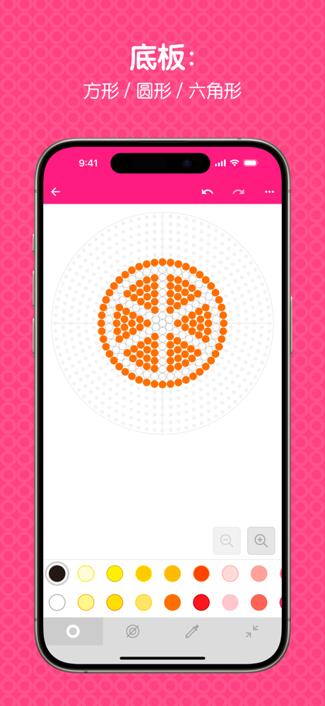 拼豆图案设计 screenshot 2