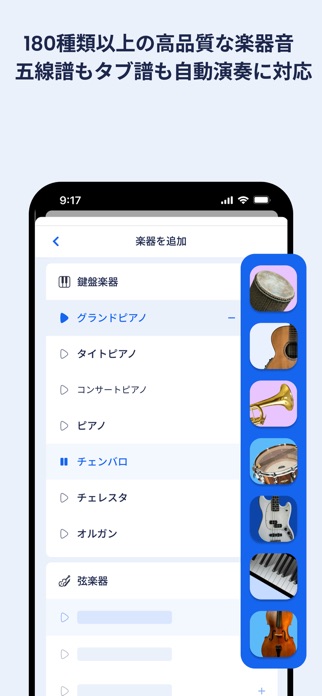Flat：楽譜＆タブ譜を簡単作成！ スクリーンショット2