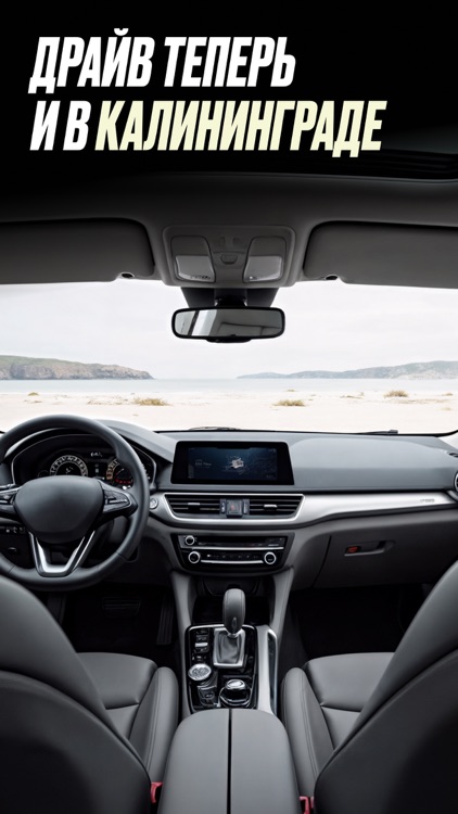 Yandex Drive: Carsharing