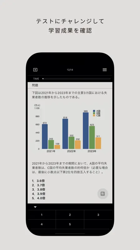 NMAT・JMAT対策 非言語 screenshot 3 of 4
