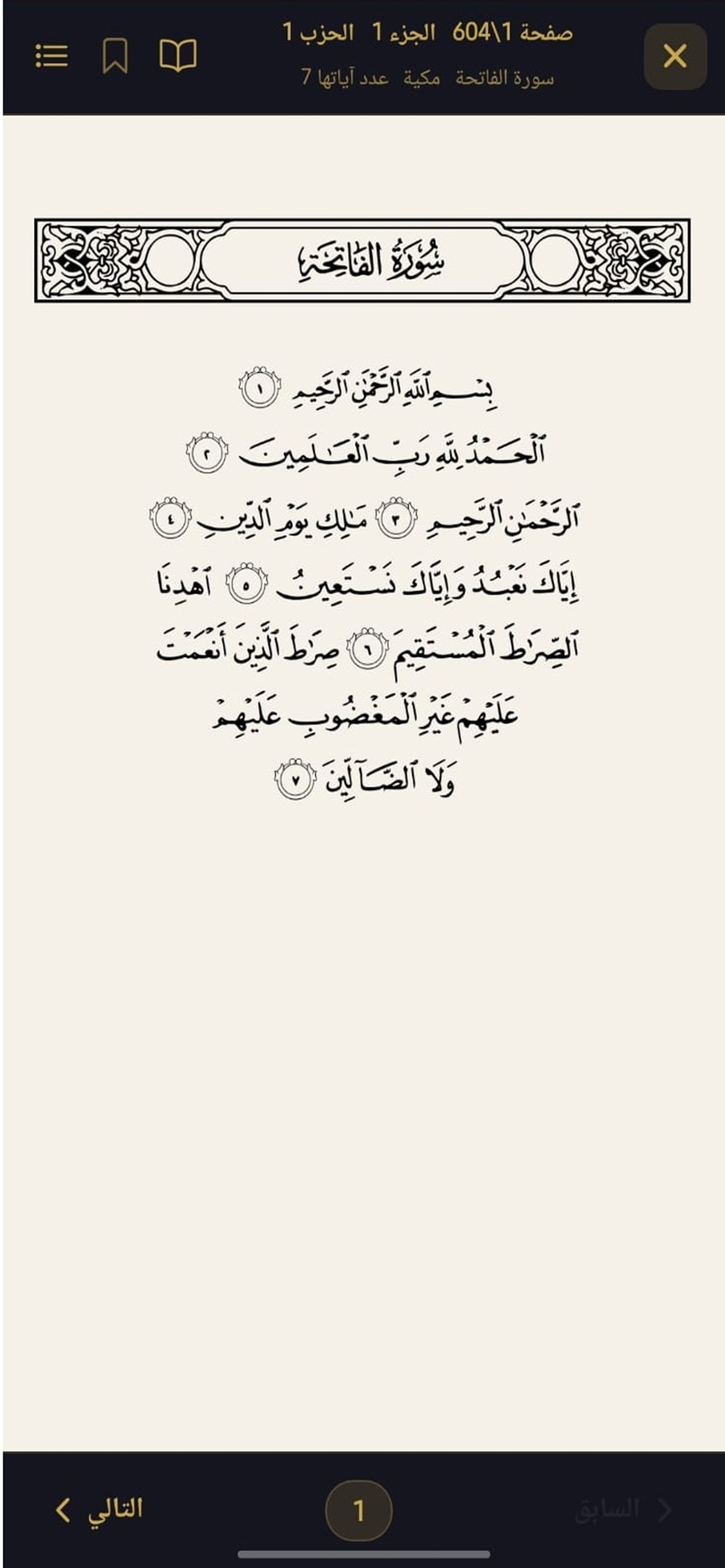 قبيلة المليك screenshot 6
