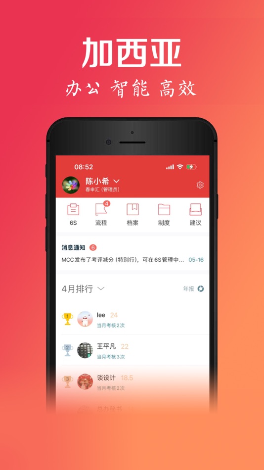 #1. 西本加西亚 (iOS) Podle: 春申汇(上海)创业孵化器有限公司
