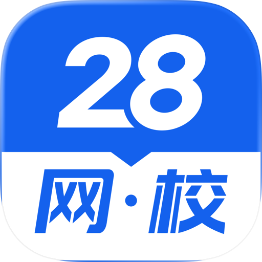 28网校