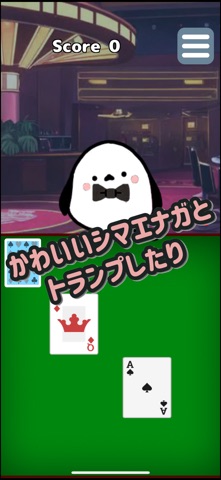 シマエナガとミニゲーム!! screenshot