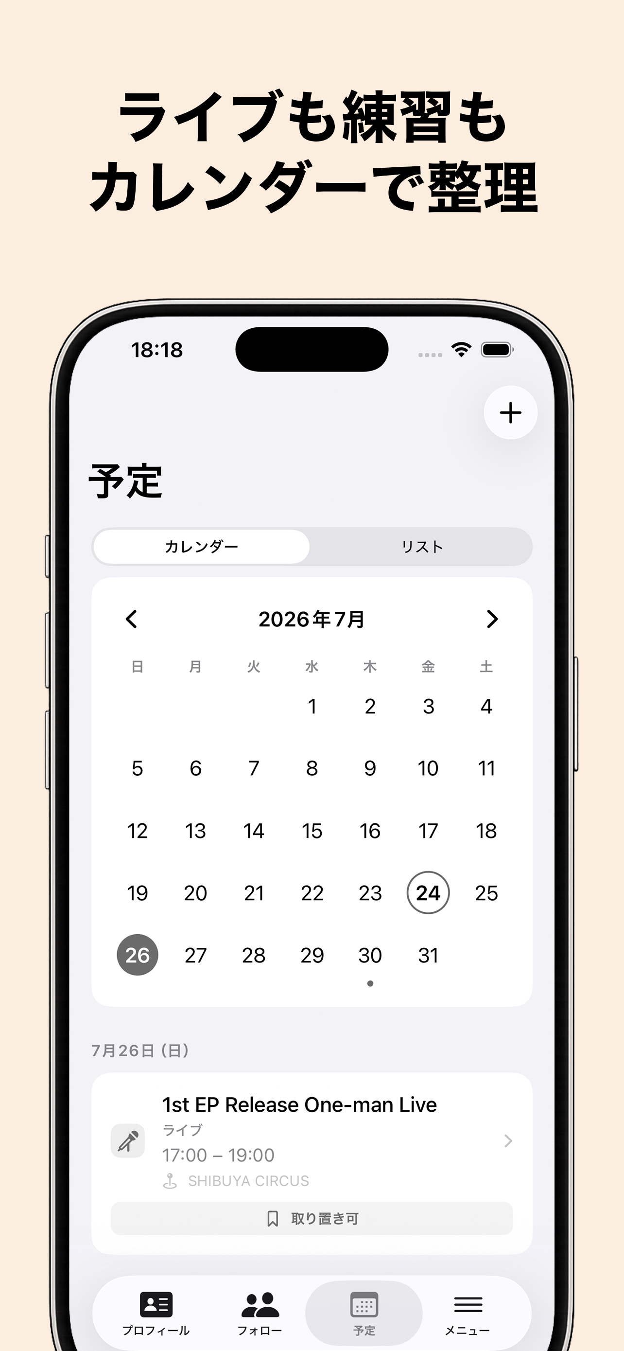 UNIT Artists screenshot 6