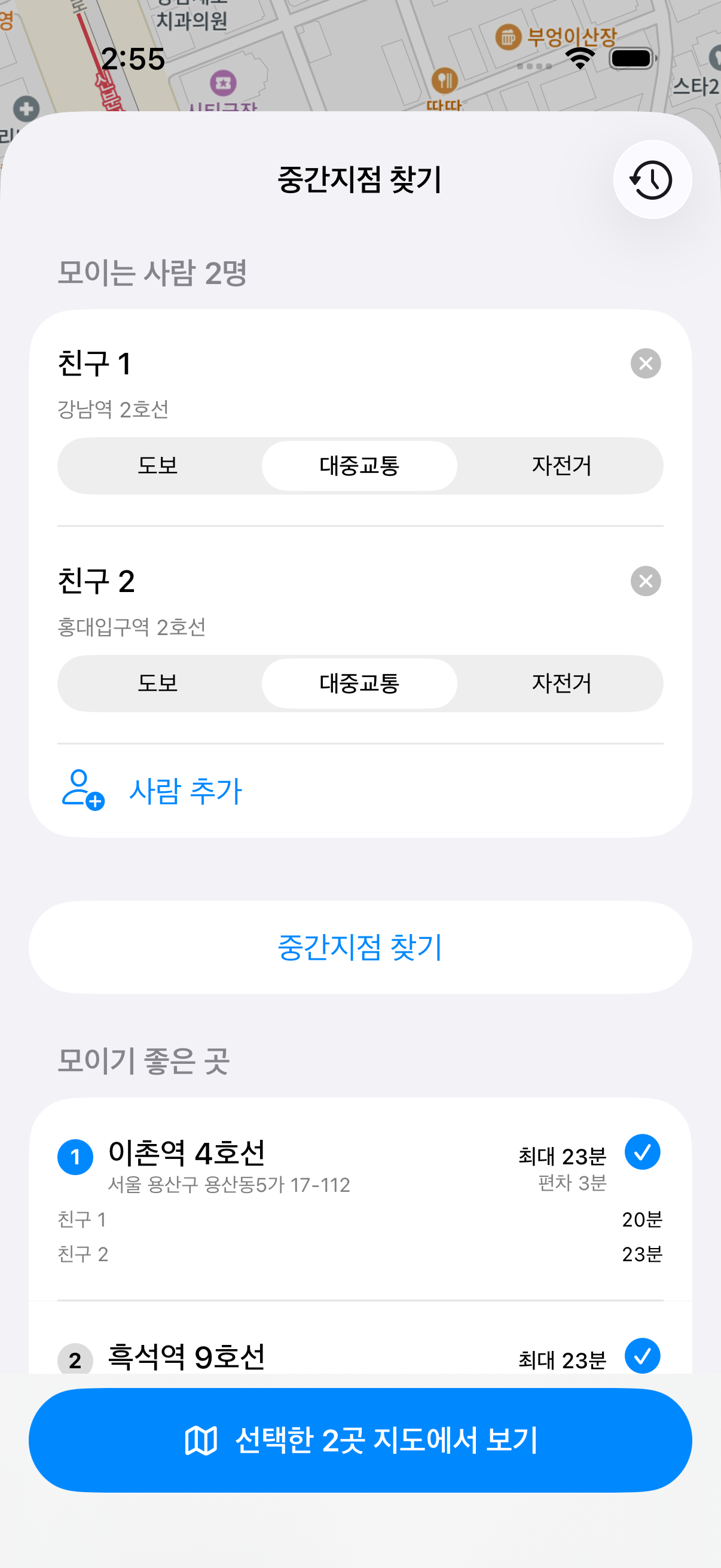도화지 screenshot 3