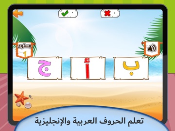 Letters Island ABC Learn Games