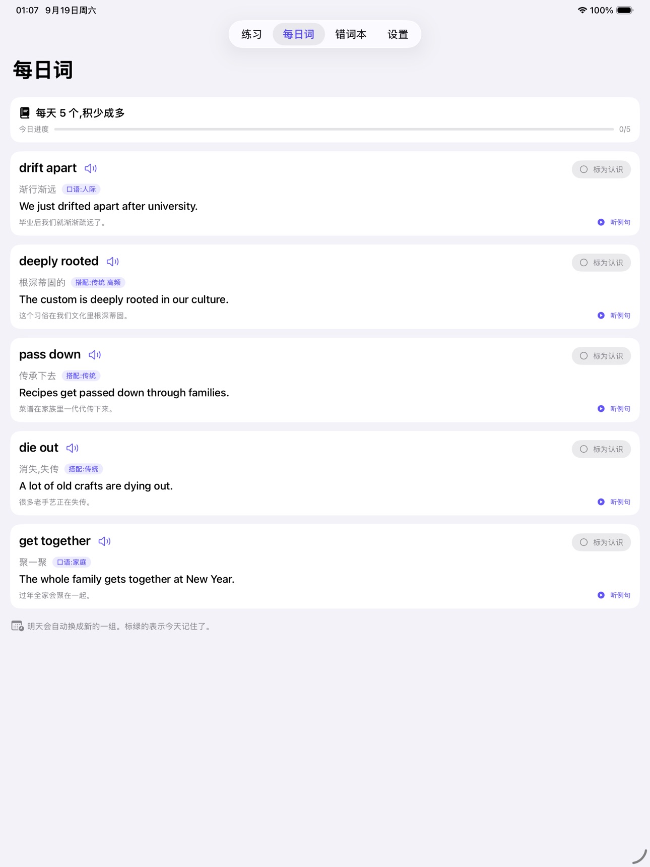 Screenshot 7 of AI 口语考官
