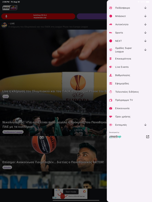 Screenshot #4 pour bwinΣΠΟΡ FM 946