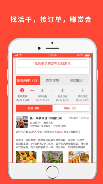 赏金猎人 screenshot-3