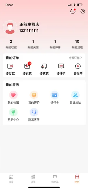 正前 screenshot 4