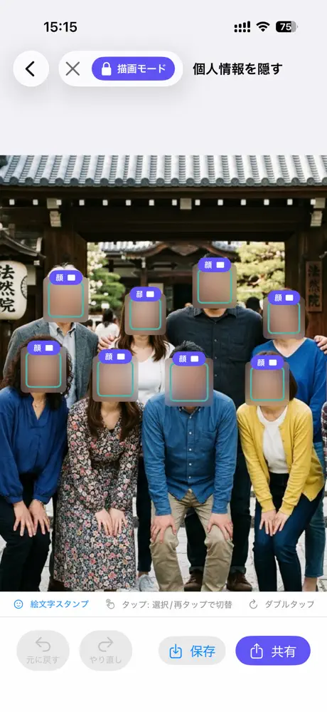 Sotto - Privacy Maskアプリ screenshot 2