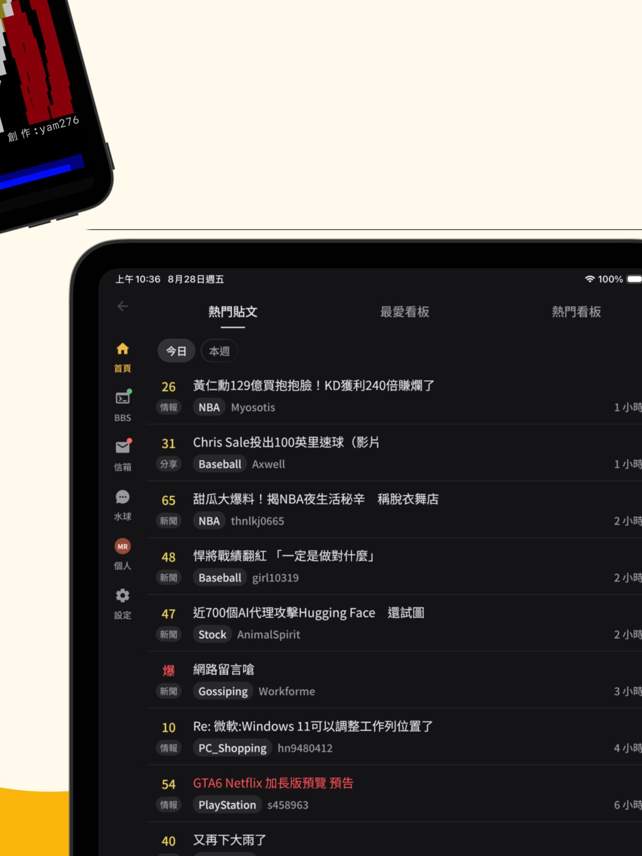 Screenshot 8 of BanaPTT