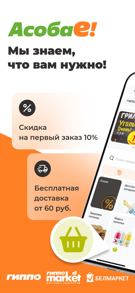 Асобае screenshot 1