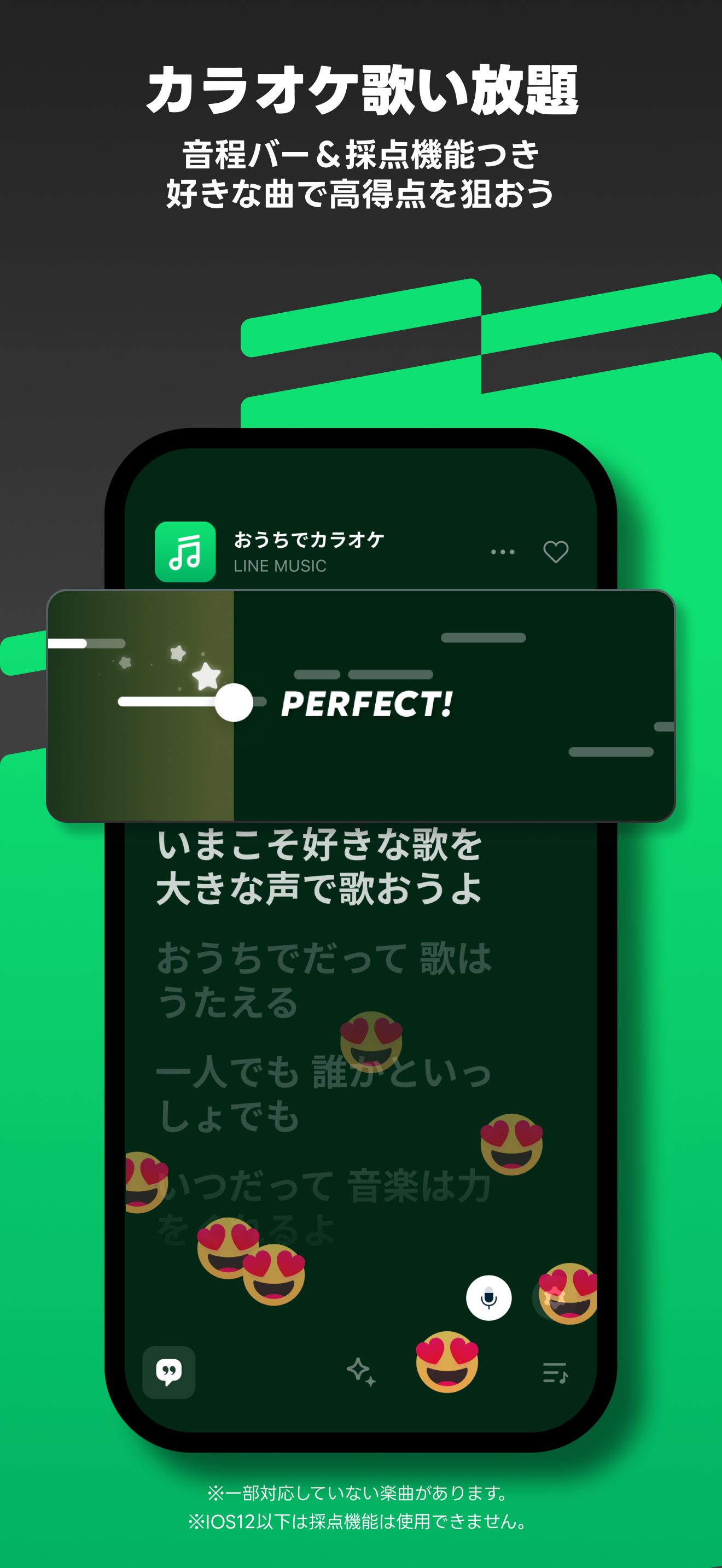 音楽 LINE MUSIC 最新の歌や曲・ミュージック多数！ screenshot 5